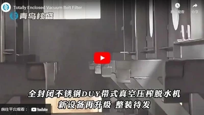 Filtre de ceinture sous vide totalement fermé